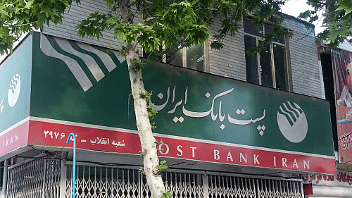 تعطیلی ادارات ستادی و شعب پست بانک ایران در استان تهران و برقراری شعب َکشیک